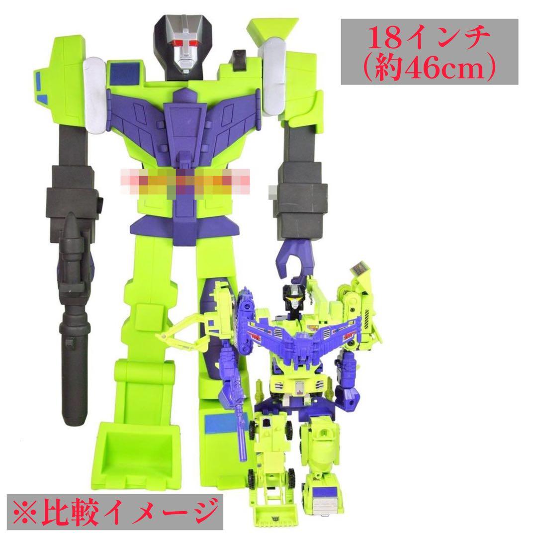 18インチ トランスフォーマー G1 デバスター（デバステーター） 非正規TF トランスフォーマー G1 デバスター（デバステーター） 非正規TF - メルカリ