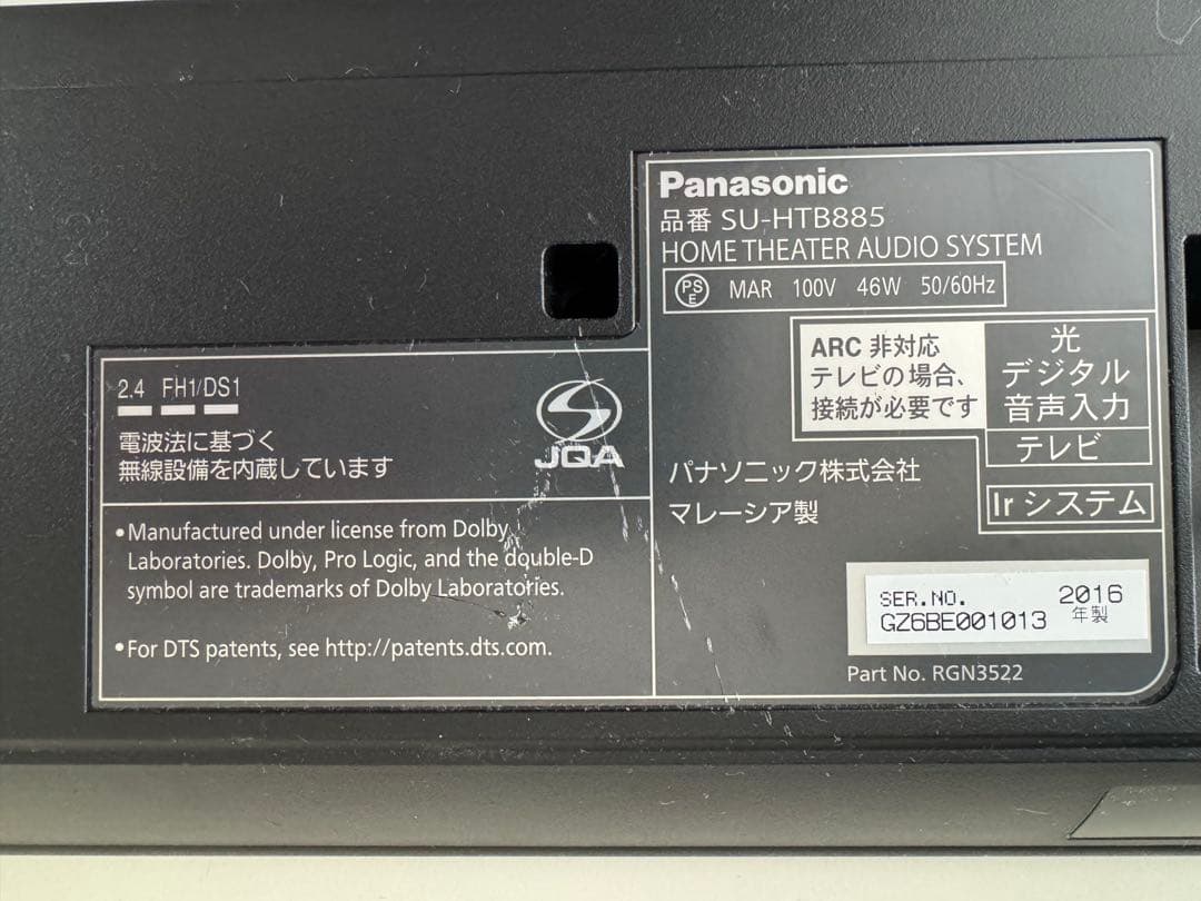 パナソニック Bluetooth サウンドバー ウーファー SU-HTB885