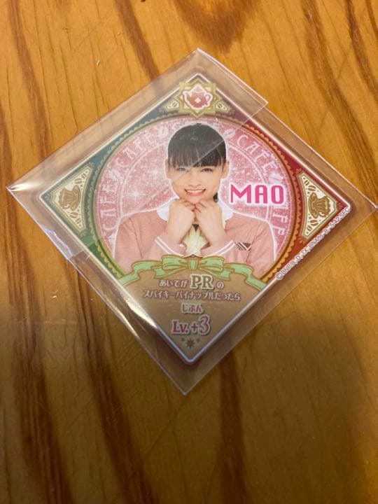 アイカツ SEC フレグラントロイヤルミルクティ クリスタルジェリー