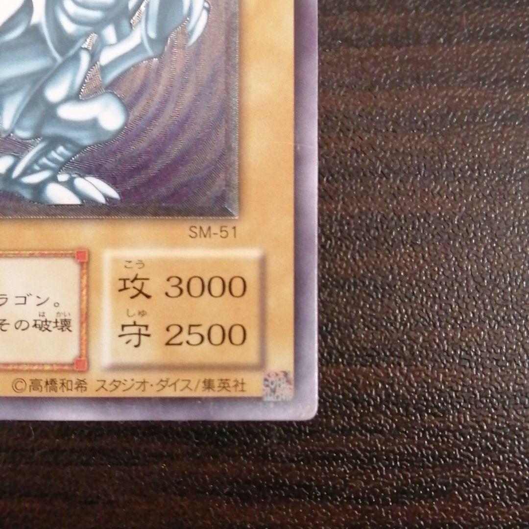 遊戯王 青眼の白龍　レリーフ