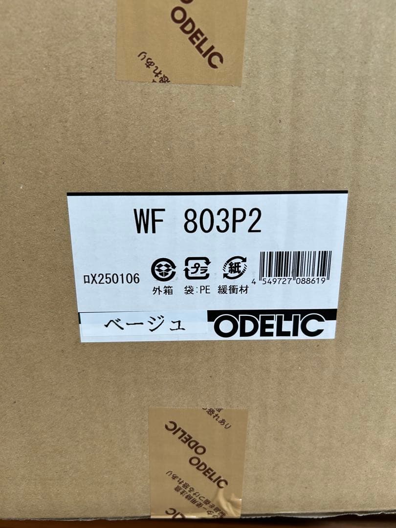 odelic シーリングファン wf803 P2ベージュ
