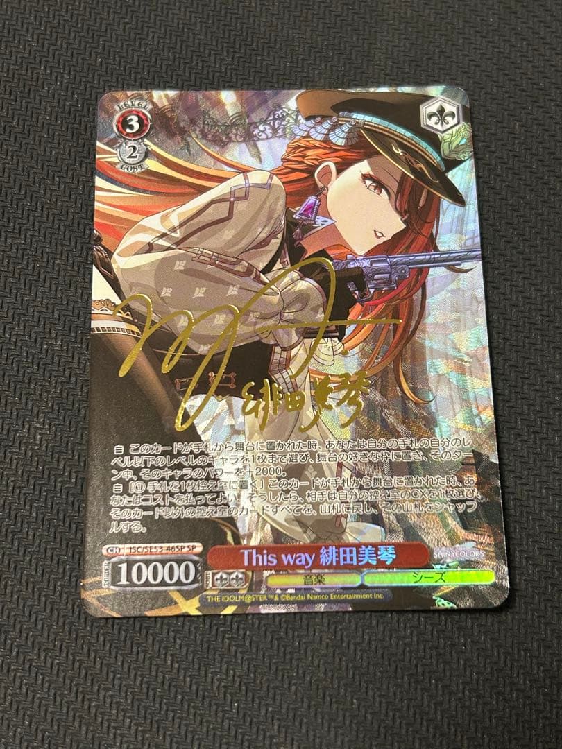 ヴァイスシュヴァルツ This way 緋田美琴sp ヴァイスシュヴァルツ This way 緋田 美琴sp サイン シャニマス