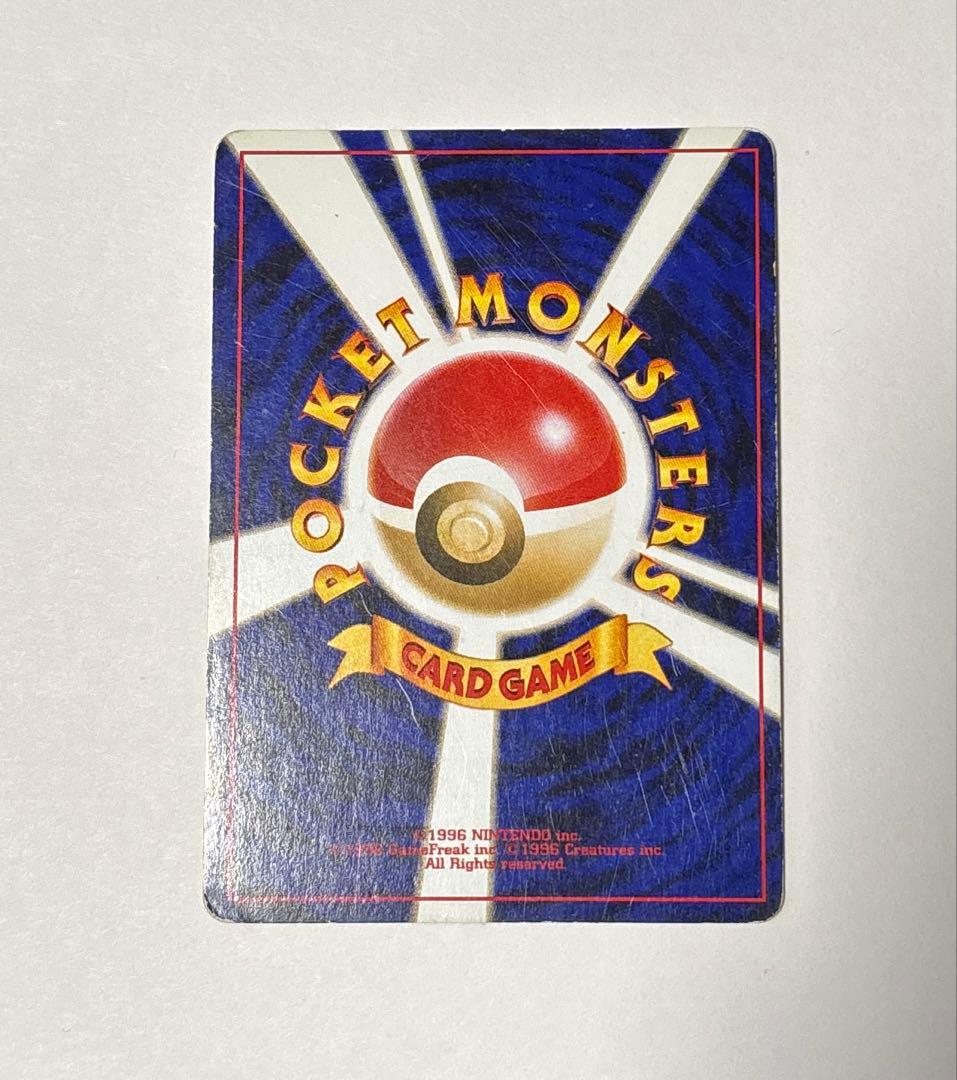 やさしいカイリュー ☆ 拡張パック第4弾 闇、そして光へ… 旧裏