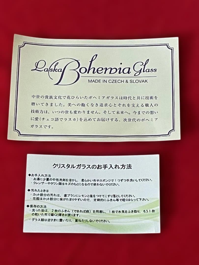 新品】※ラスカ※ ボヘミア クリスタル ボウル 25cm 箱付