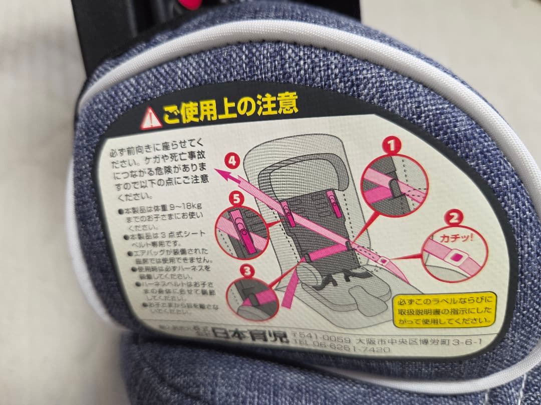 日本育児 チャイルドシート トラベルベストECプラス デニム