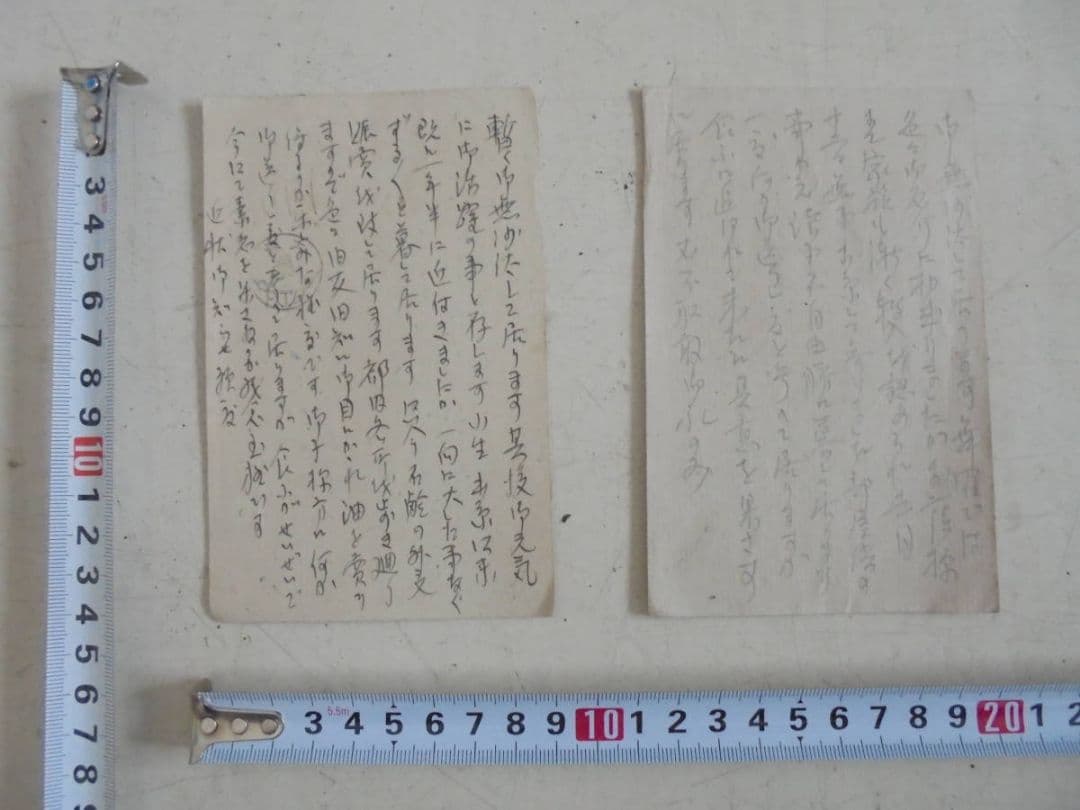 AKa6855　旧日本海軍大佐所有　参謀司令潜水艦長　別の大佐からの手紙　当時物