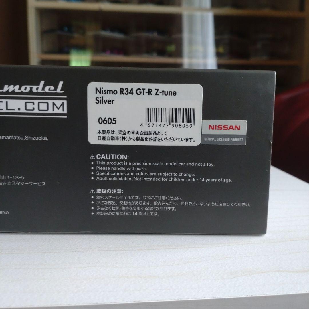 イグニッションモデル　1/43 #0605