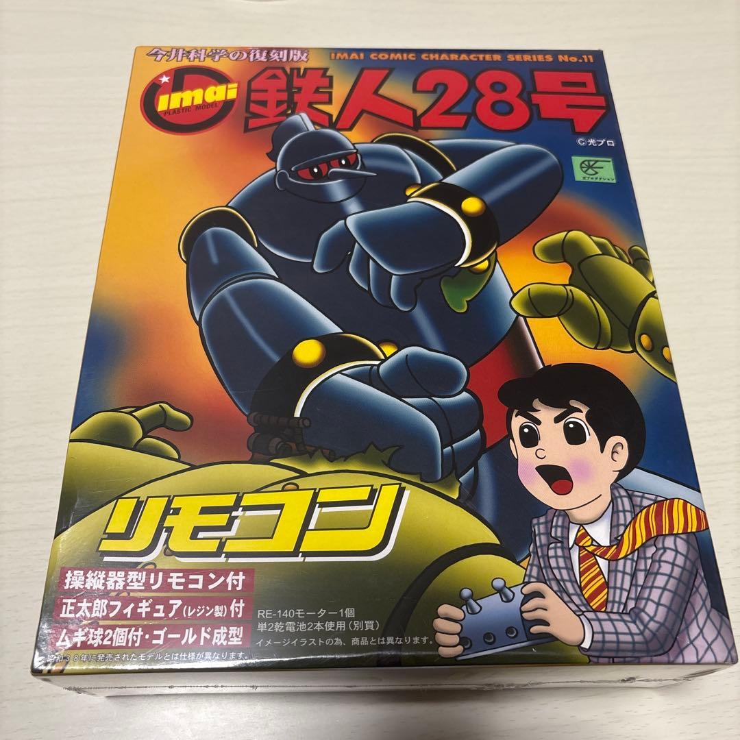 イマイ　プラモデル鉄人28号未開封品　ゴールド成型 イマイ プラモデル鉄人28号未開封品 ゴールド成型