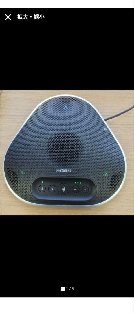 Amazon.co.jp: ヤマハ ユニファイドコミュニケーションマイク