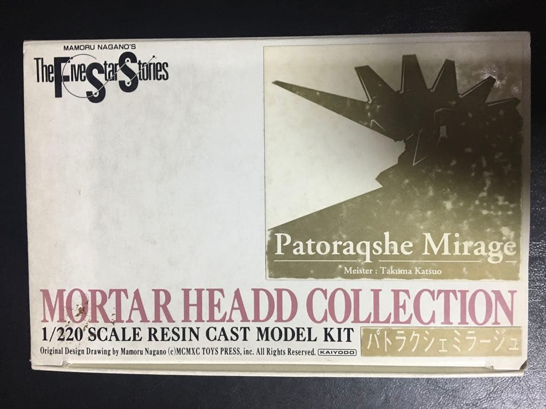 最終絶版レア 1/220 パトラクシェミラージュ FSS - メルカリ