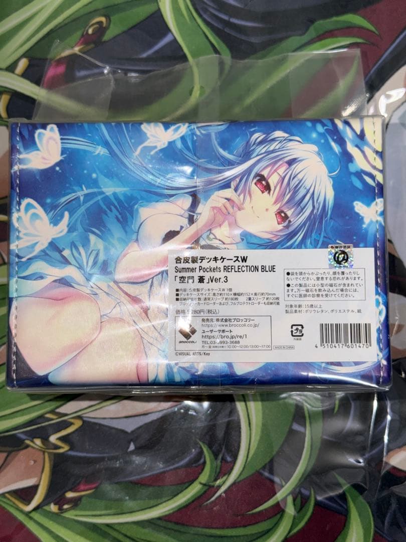 Summer Pockets 空門蒼ver3合皮デッキケースW