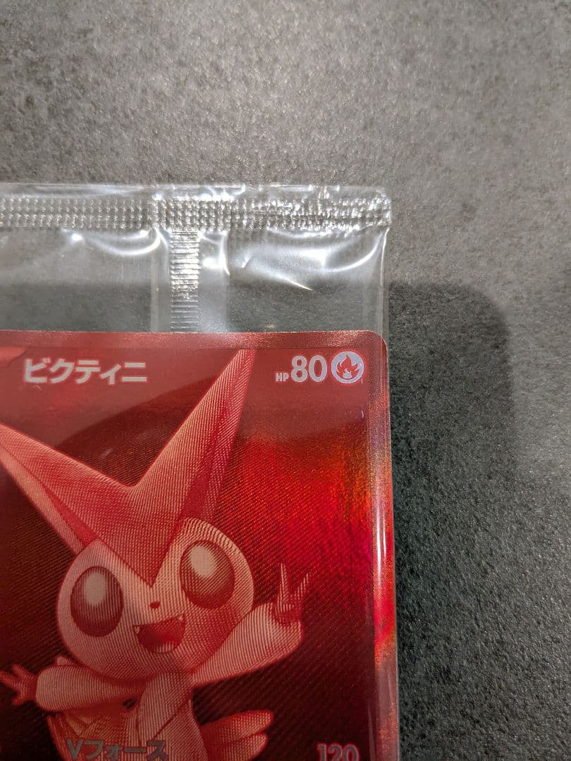 ビクティニプロモ(ビクティニ争奪戦) ※商品説明必読