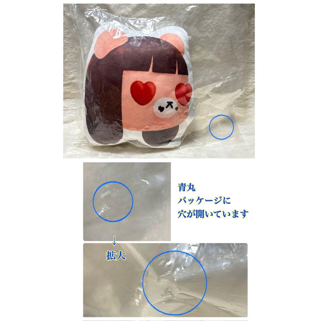 【2022年製】コレサワ　ぬいぐるみキーホルダー・クッション2点セット 匿名配送