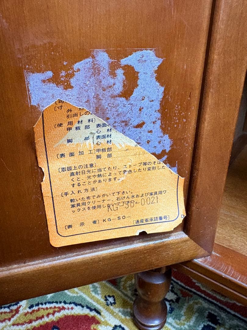 徳田家具 TOKUDA キャビネット 電話台 昭和レトロ ヴィンテージ - メルカリ