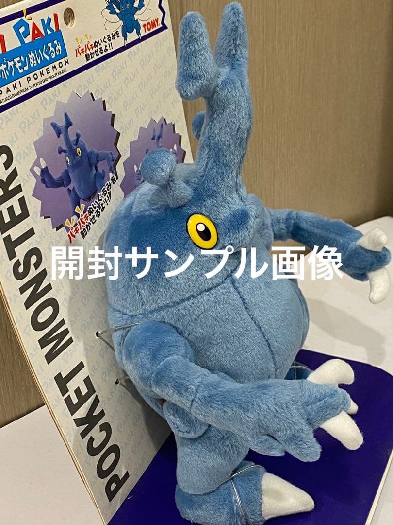 ☆絶版TOMYビンテージ/パキパキポケモン☆ヘラクレス登場!新品未使用未