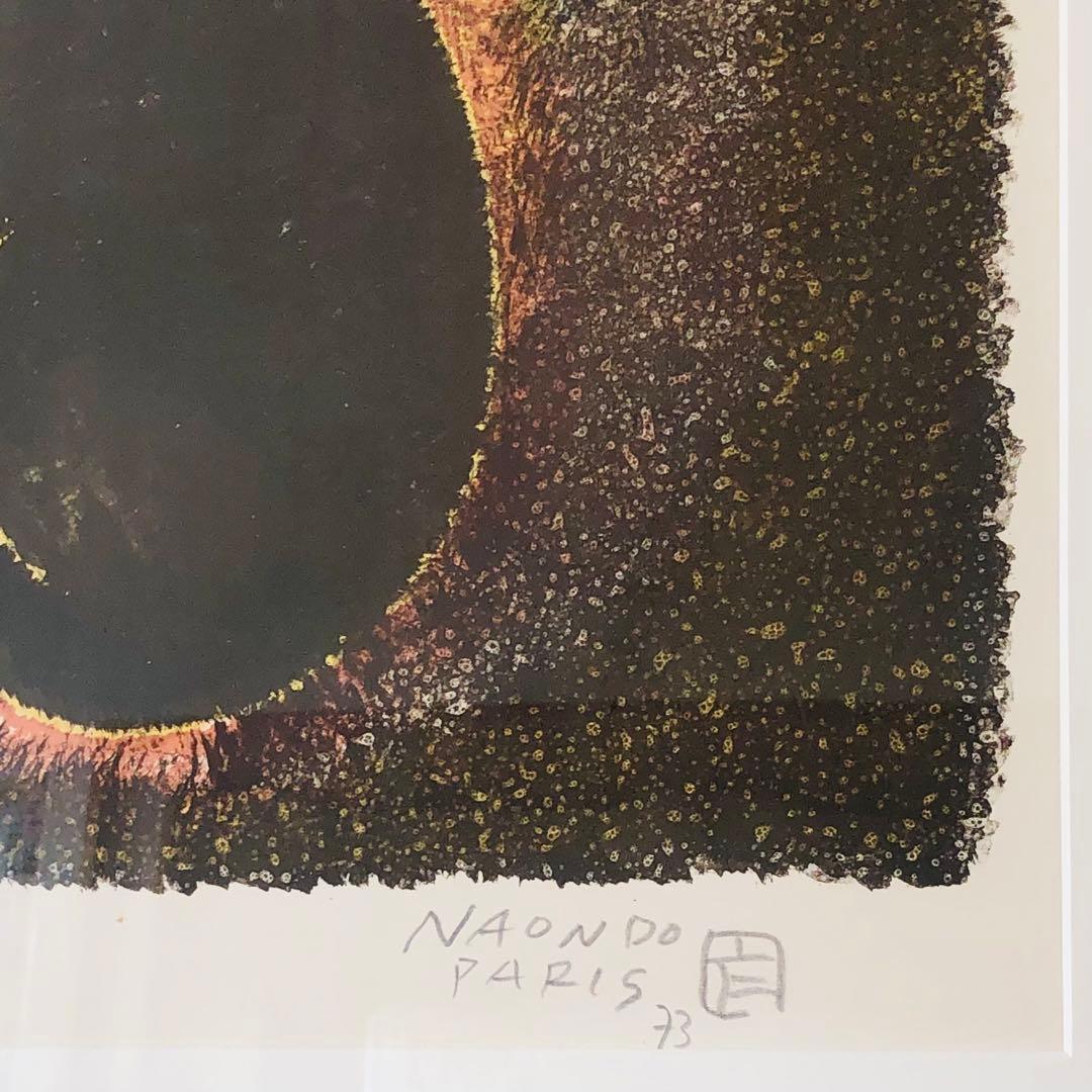 中村直人 なかむらなおんど 黒猫 版画（76/85） 78×62㎝ - メルカリ