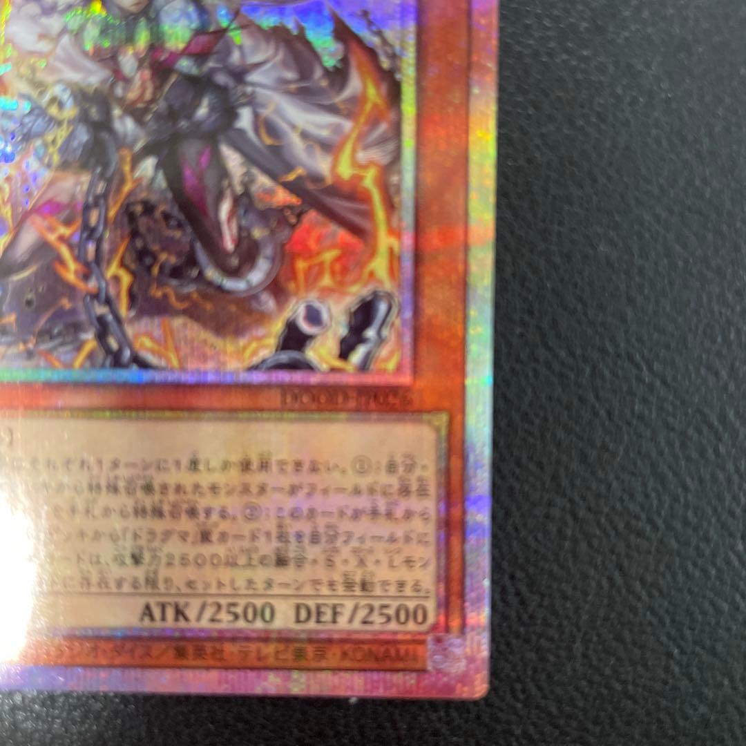 教導の雷霆 フルルドリス　プリズマティックシークレット