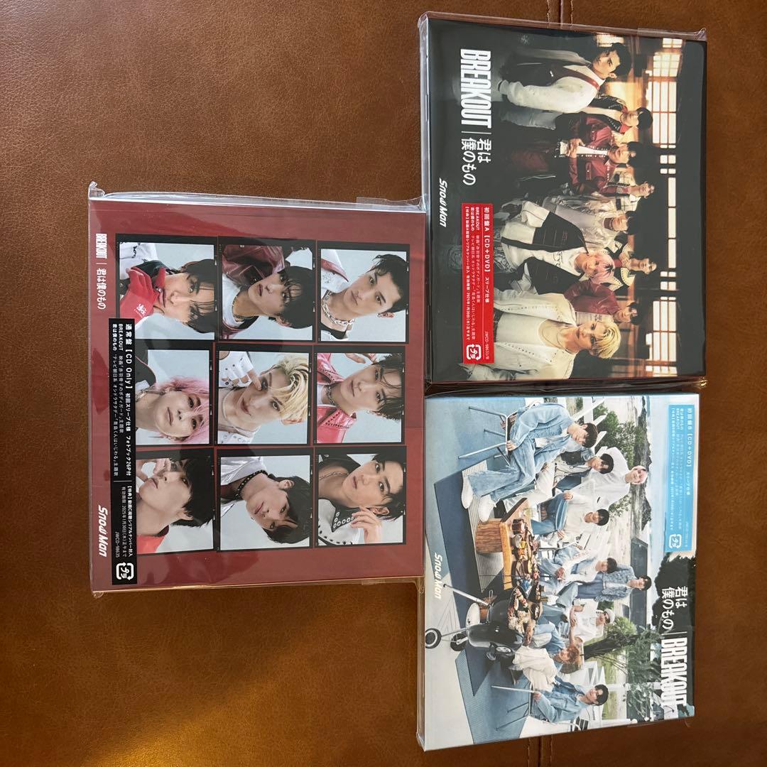 Snow Man シングル CDセット