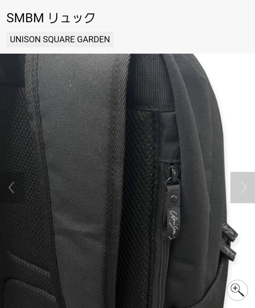 UNISON SQUARE GARDEN 20th USG リュック - メルカリ