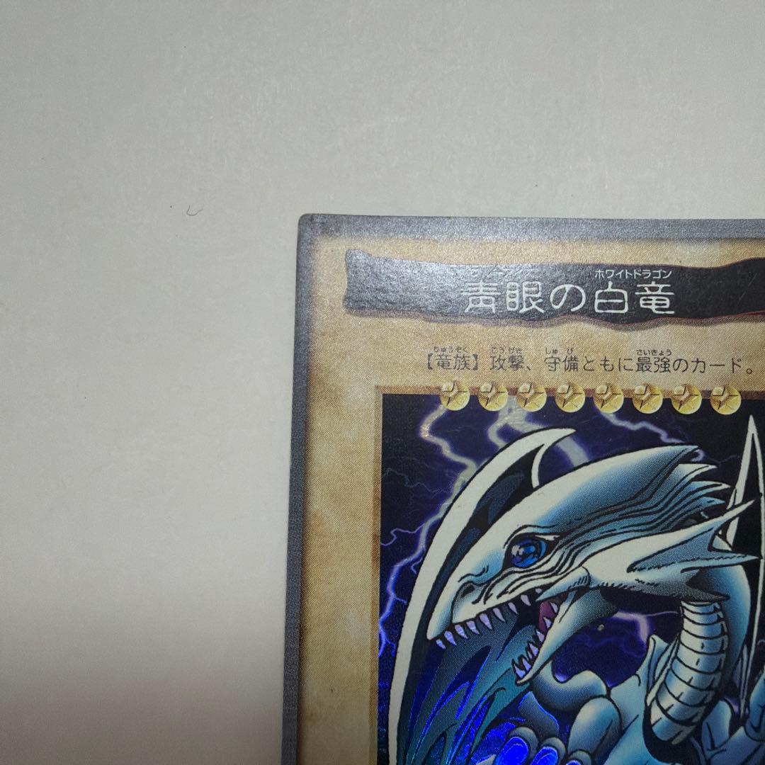 遊戯王　バンダイ版　ブルーアイズホワイトドラゴン