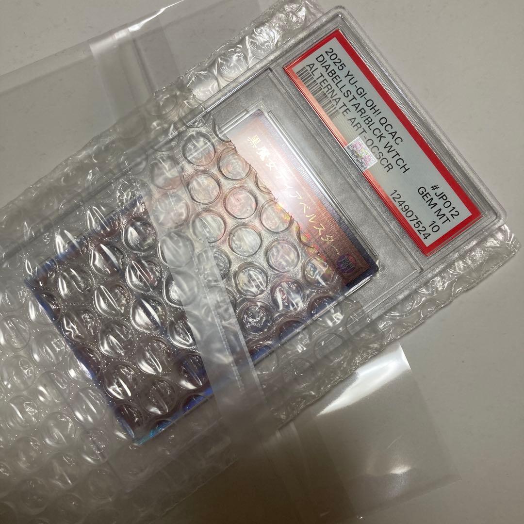 PSA10　遊戯王 黒魔女ディアベルスター 25th 絵違い　クオシク