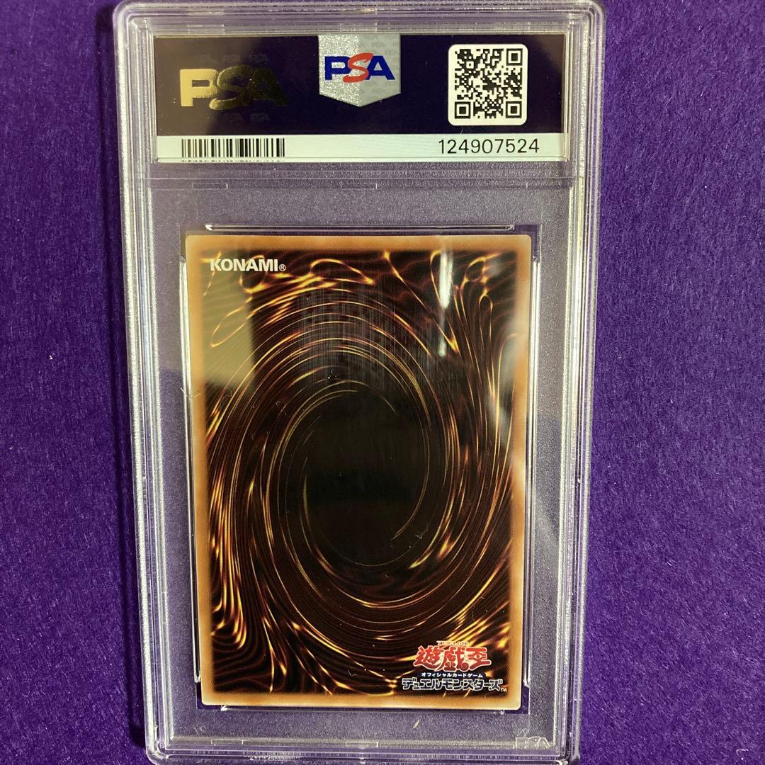 PSA10　遊戯王 黒魔女ディアベルスター 25th 絵違い　クオシク