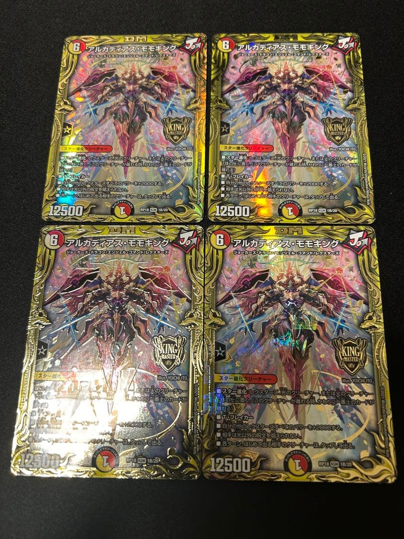 アルカディアスモモキング B 4枚