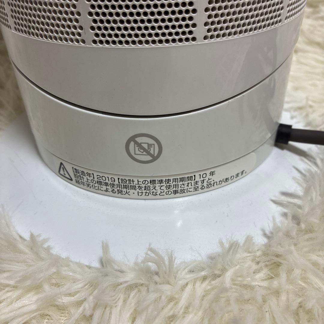 【極美品】Dyson ダイソン Hot+Cool AM09 ホワイト 2019年