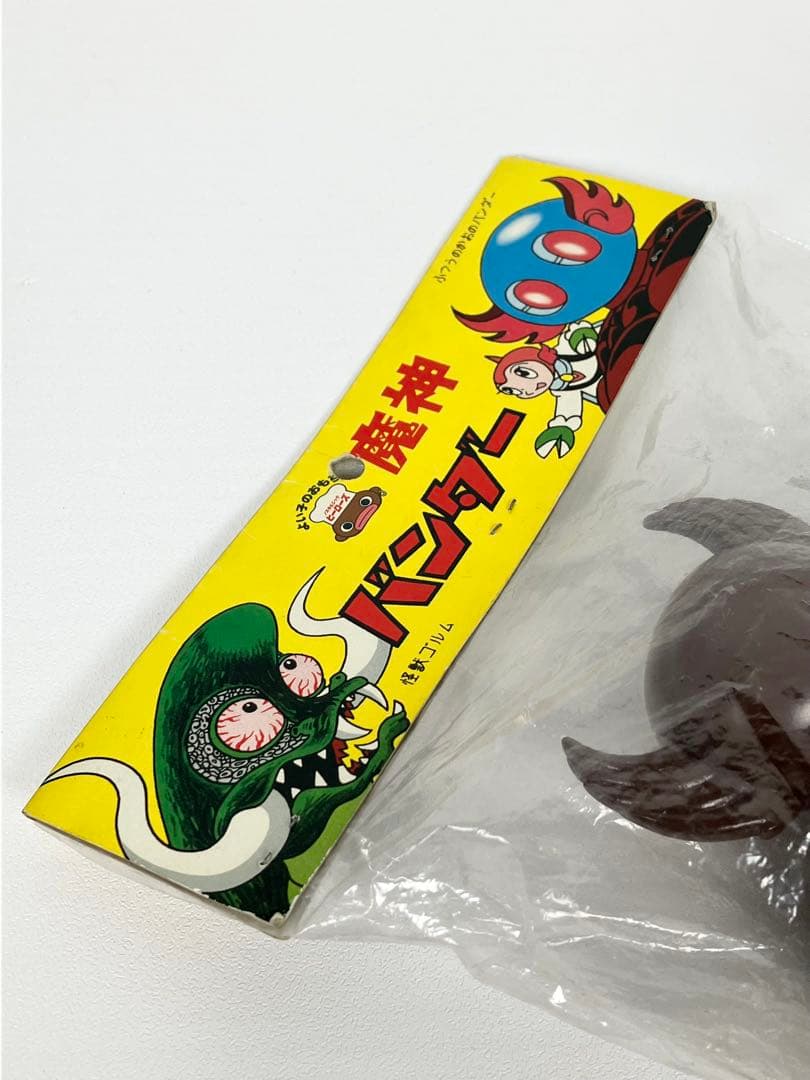 ノスタルジックヒーローズ 復刻 魔神バンダー 通常顔 ソフビ 未開封 袋