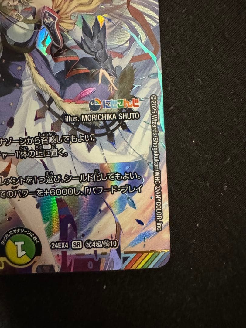 聖霊魔王メルヴェイユ シークレット サイン