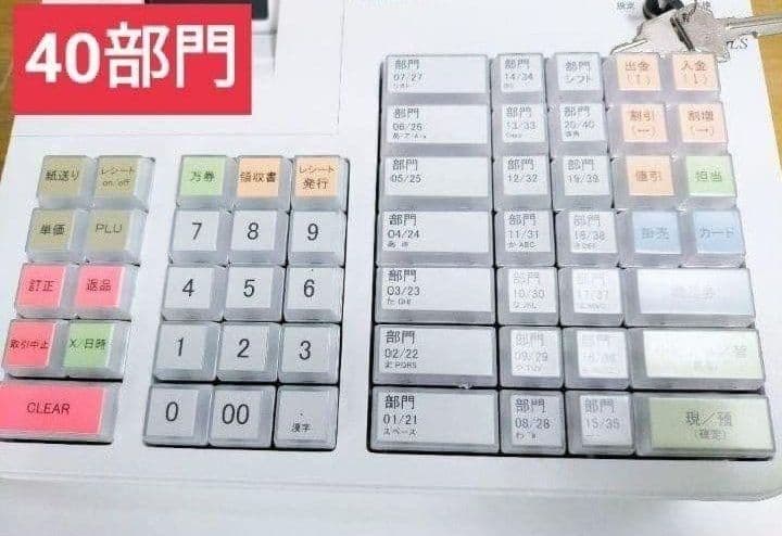 クローバーレジスター JET-650LS 設定無料PC連携 送料込 171710