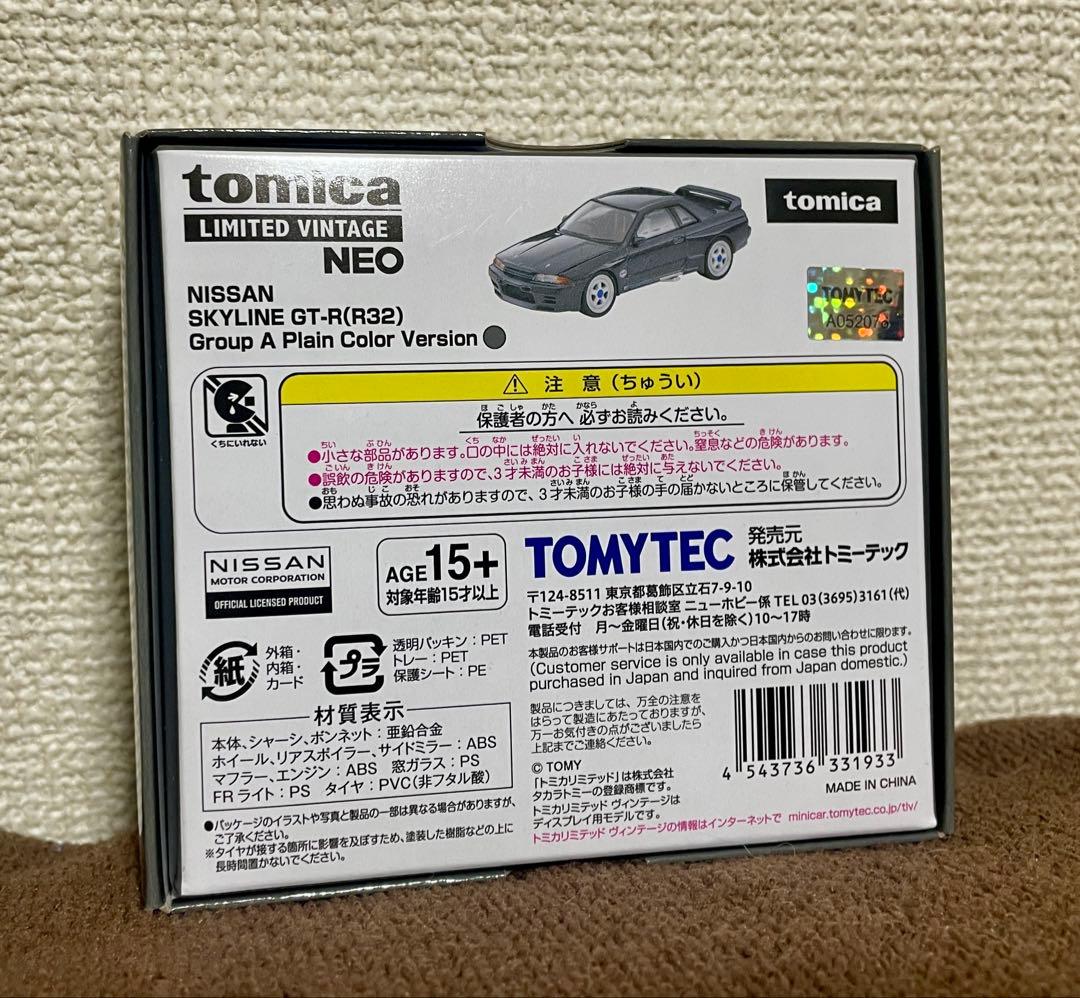 【新品未開封】トミカリミテッドヴィンテージNEO R32 オートサロン 2026