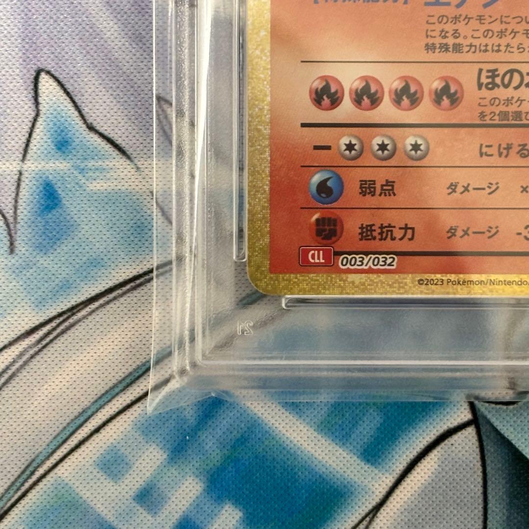 ★PSA10★ リザードン classic クラシック ポケモン