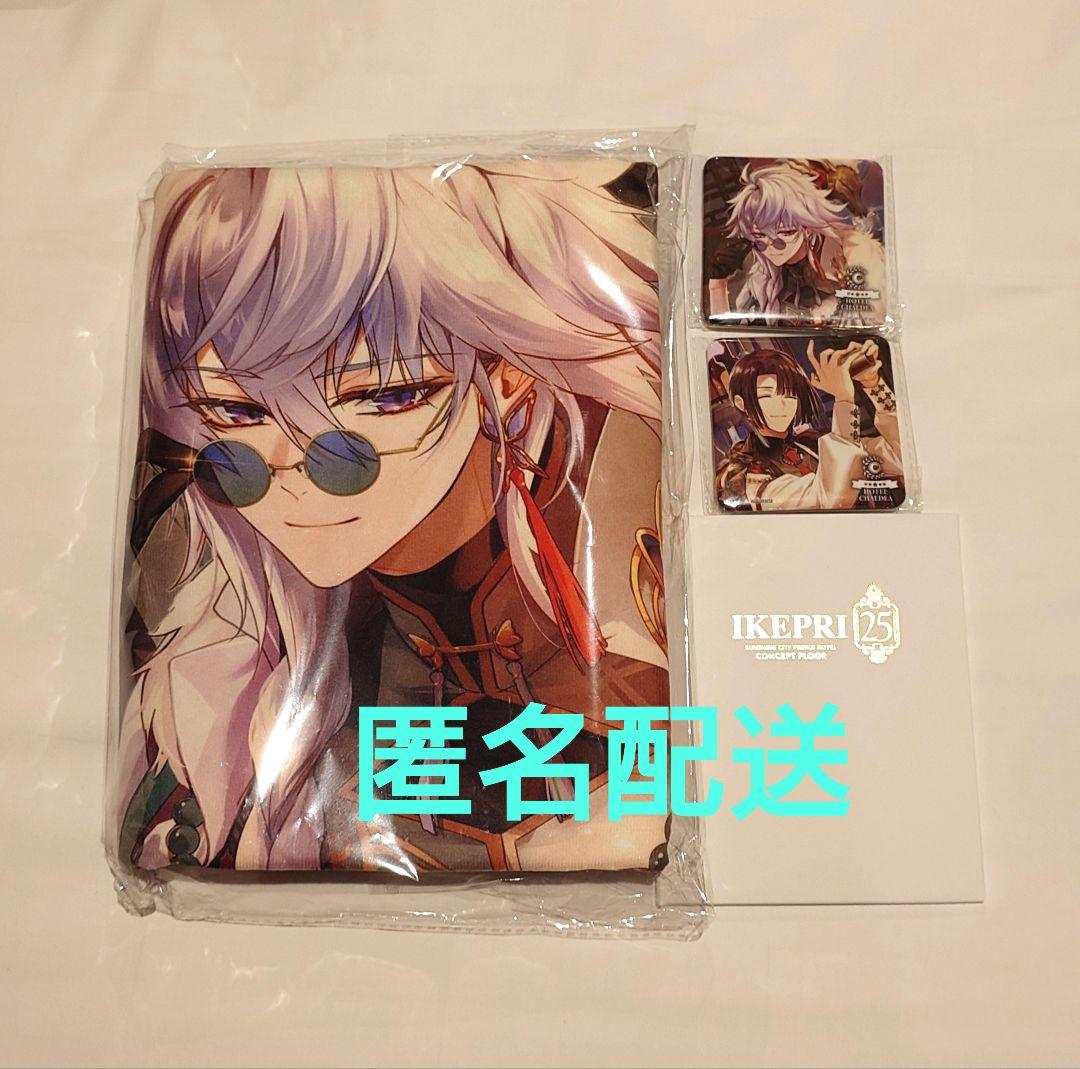 Fate FGO　ホテルカルデア　Room3　アメニティセット　マーリン　太公望 Fate FGO ホテルカルデア Room3 アメニティセット マーリン 太公望