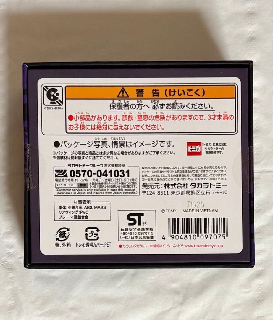 トミカプレミアムRacing エヴァ RT初号機 AMG GT３ EVO 未開封