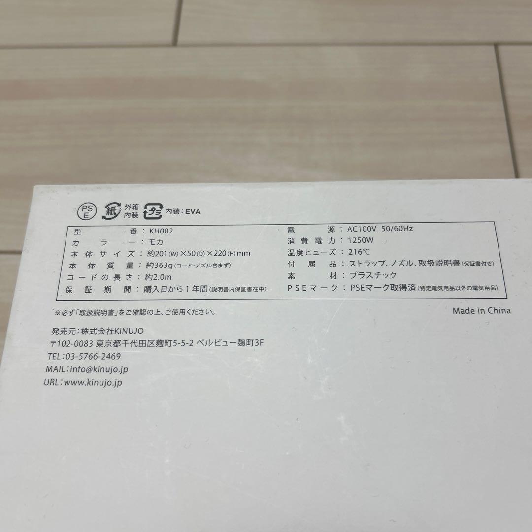 《2時間限定SALE♩》KINUJO ドライヤー KH202 モカ