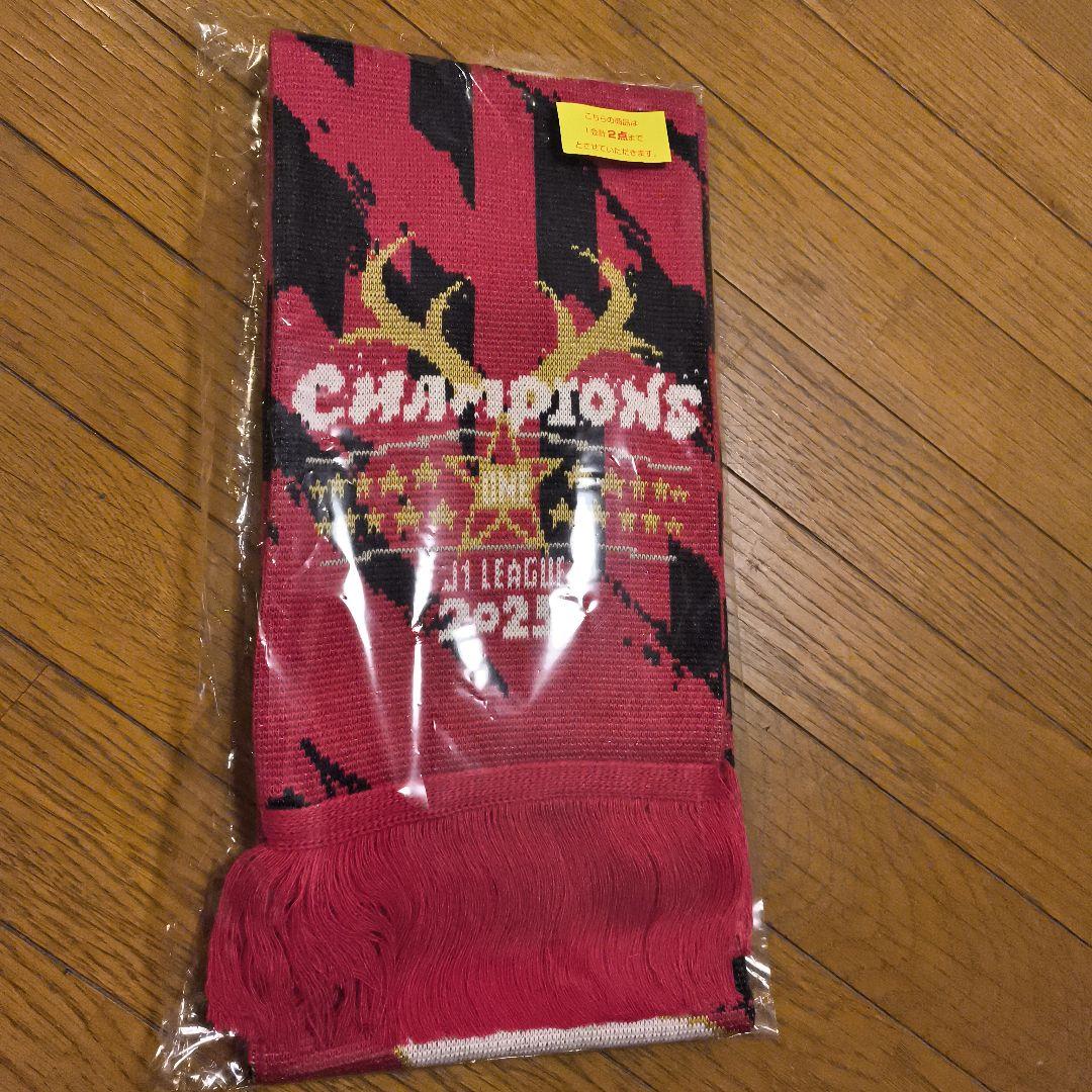 鹿島アントラーズ 優勝記念ニットマフラー - メルカリ