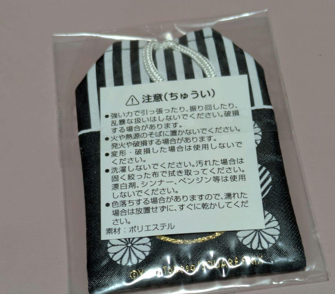 京まふ 黒執事 幽喜茶屋 御守り