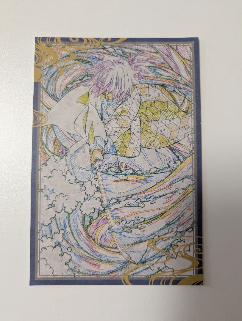 鬼滅の刃 ufotable dining 第5期 冨岡 義勇 B2 ポスター