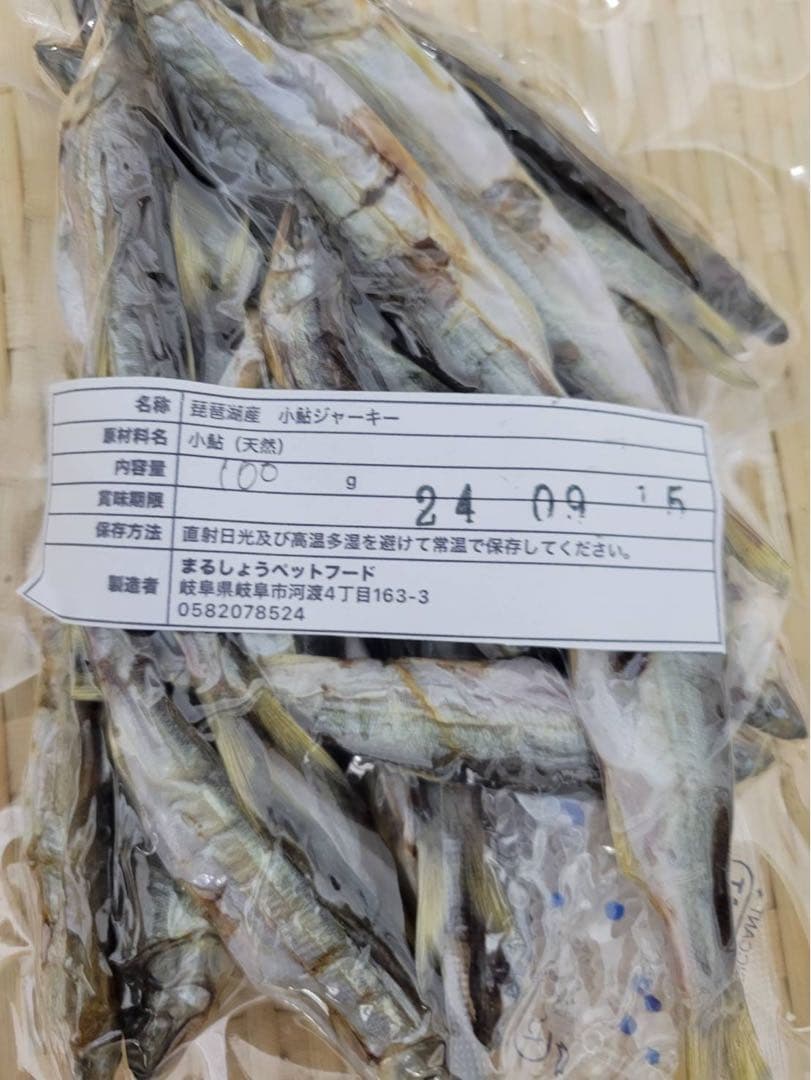琵琶湖産 天然小鮎干し 小鮎ジャーキー 100g入り 栄養満点です