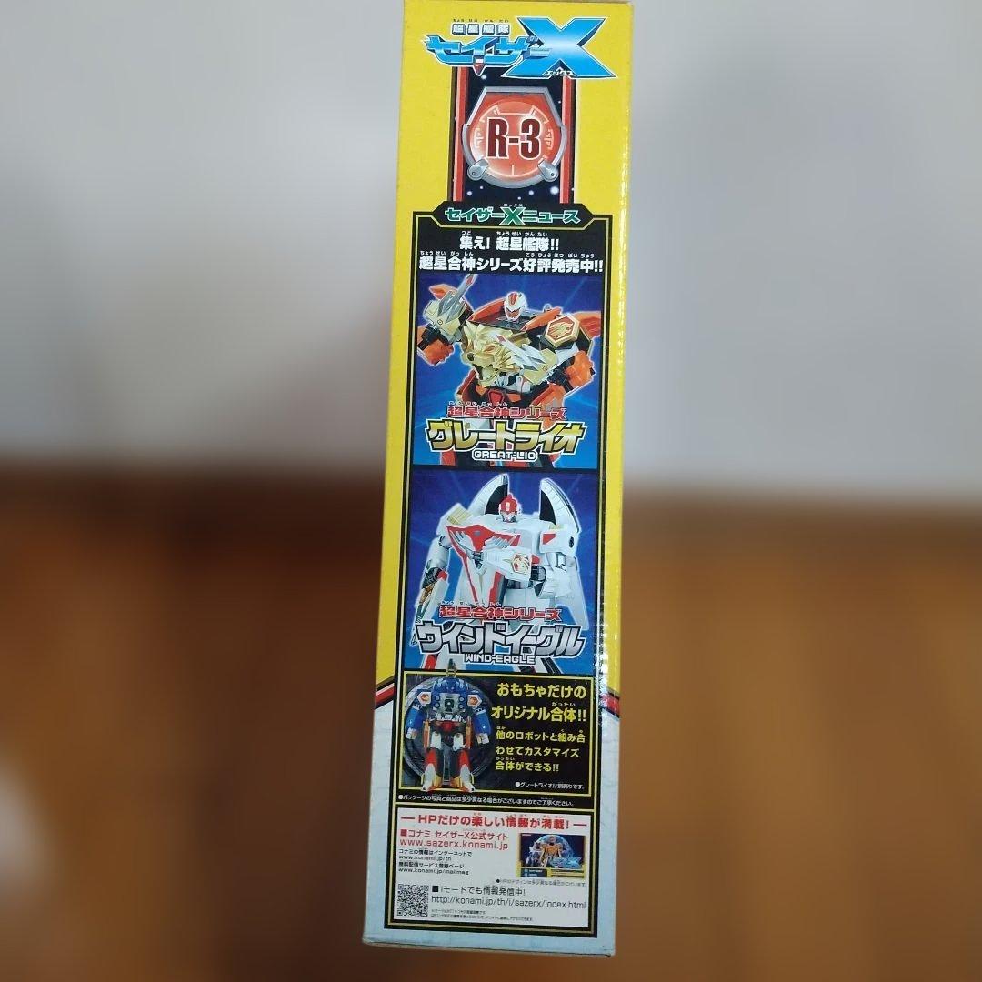 マグナビート 超星艦隊セイザーX 超星合体 シリーズ【未開封】