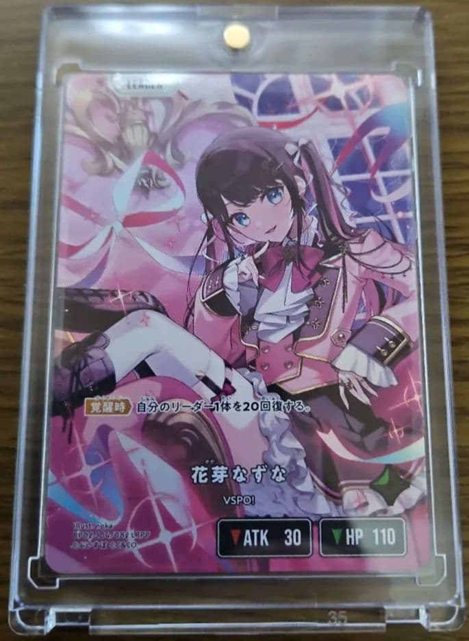 花芽なずな BP02-104/082 LRPP クロススターズ クロスタ