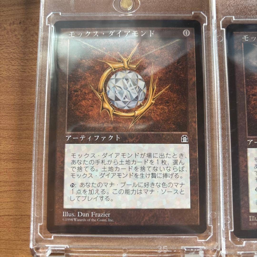 モックス・ダイアモンド 4枚セット