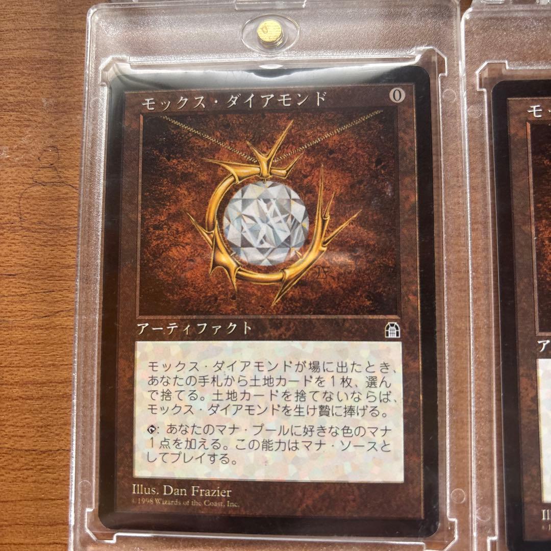 モックス・ダイアモンド 4枚セット
