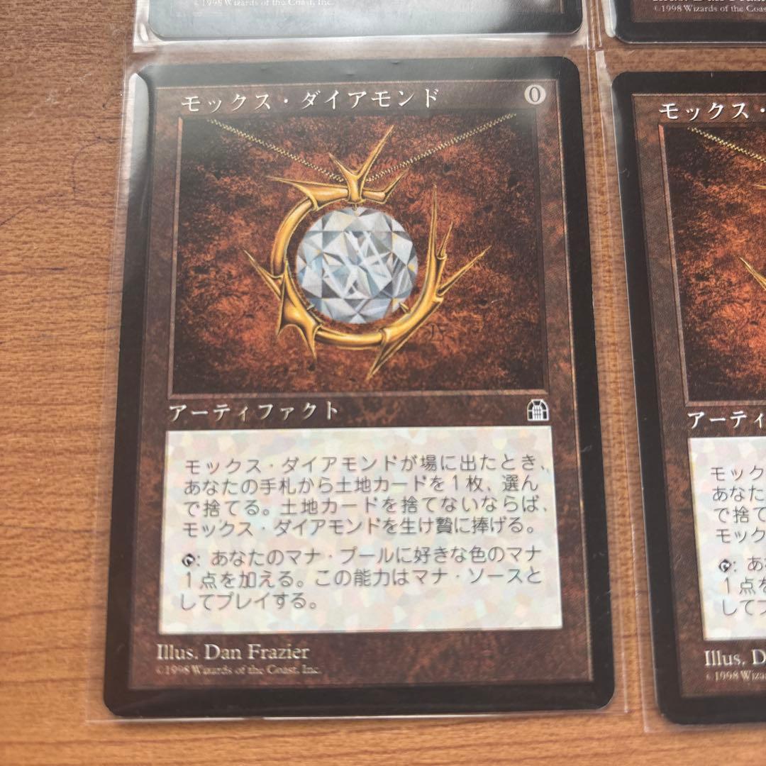 モックス・ダイアモンド 4枚セット
