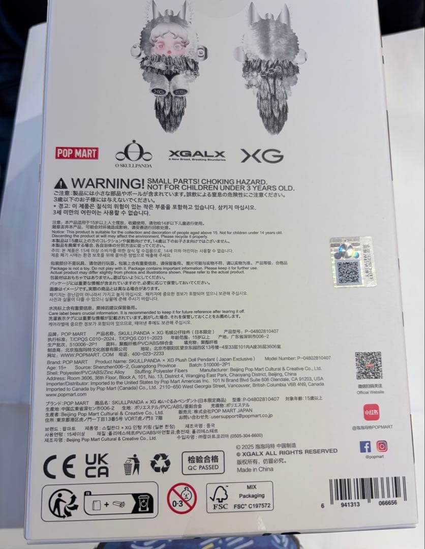 本日発送 SKULLPANDA × XG ぬいぐるみペンダント 日本限定
