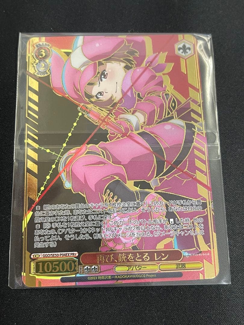 ヴァイスシュヴァルツGGOクライマックスチャレンジ　再び、銃を取る レン PR+ ヴァイス cxチャレンジ ガンゲイルオンライン PRカード 再び、銃をとる