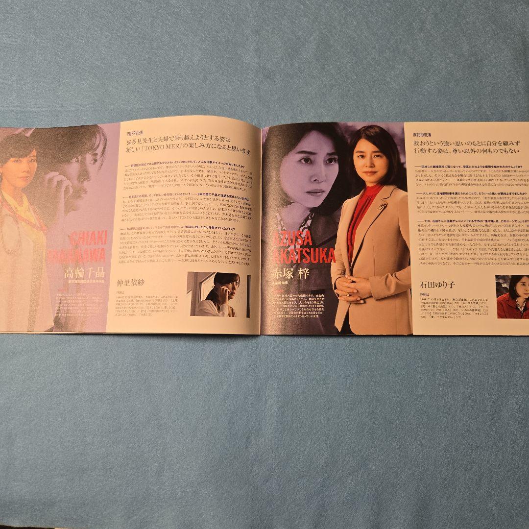映画パンフレットTOKYO MER 走る緊急救命室 鈴木亮平B 2サイズポスター