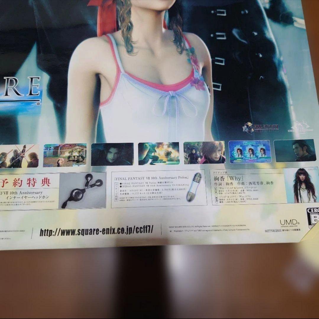 CRISIS CORE FINAL FANTASY VII B2販促ポスター - メルカリ
