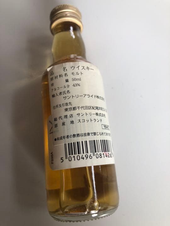 ボウモア 12年 古酒 ミニボトル 50ml 30ml】ボウモア 12年 40度